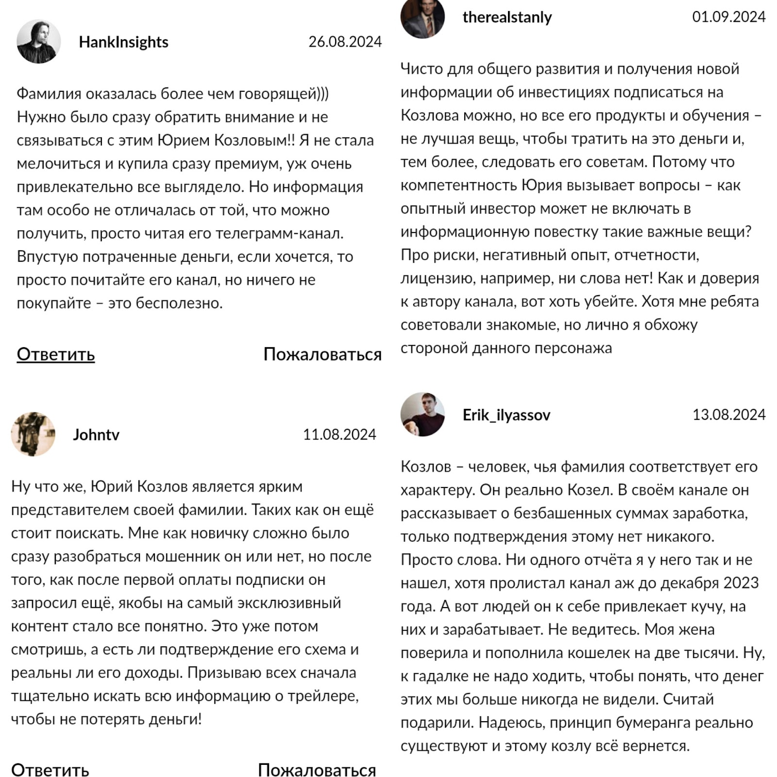 юрий козлов тг юрий козлов тг