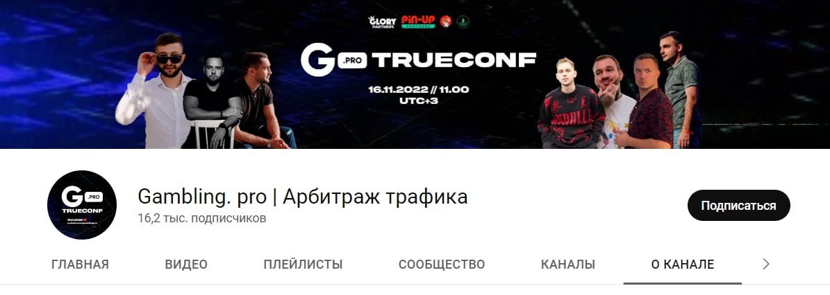 Ютуб канал Gambling Pro