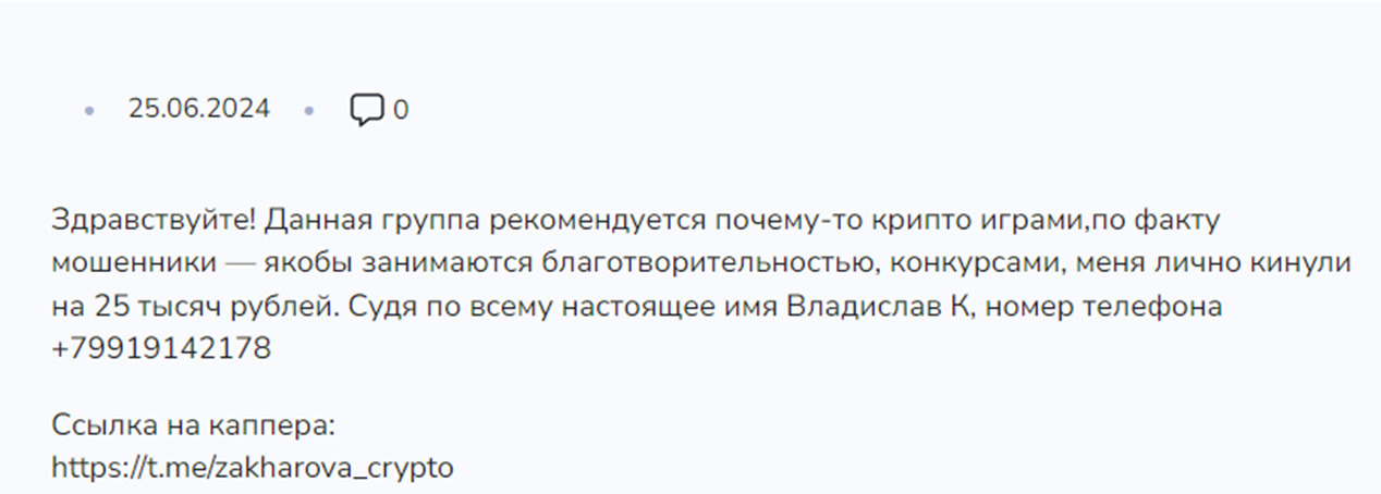 zakharova crypto zakharova crypto