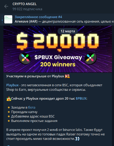 захарова cryptoangel захарова cryptoangel