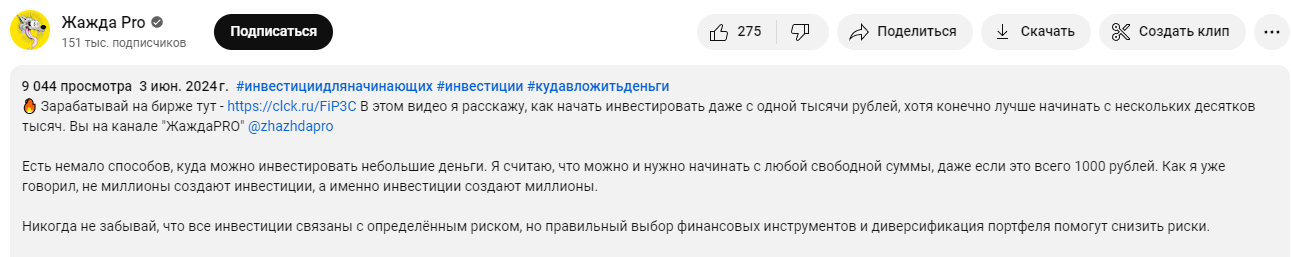 жажда pro жажда pro