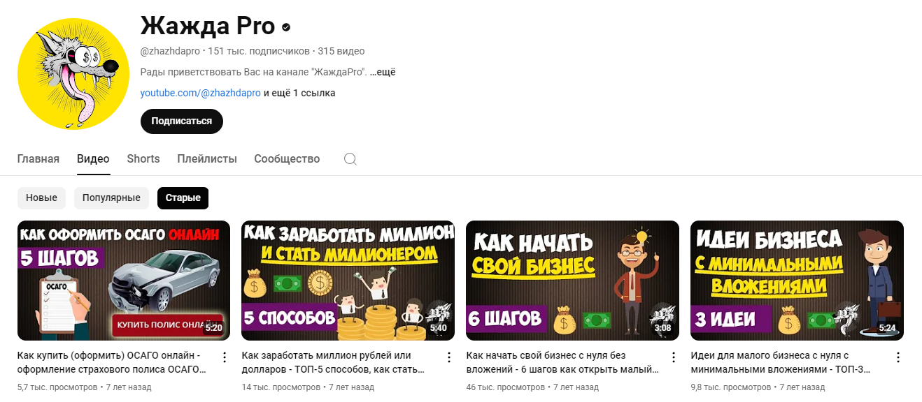 жажда про отзывы жажда про отзывы