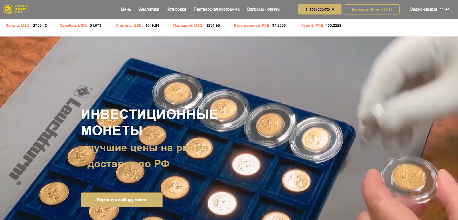 золотой инвест клуб золотой инвест клуб