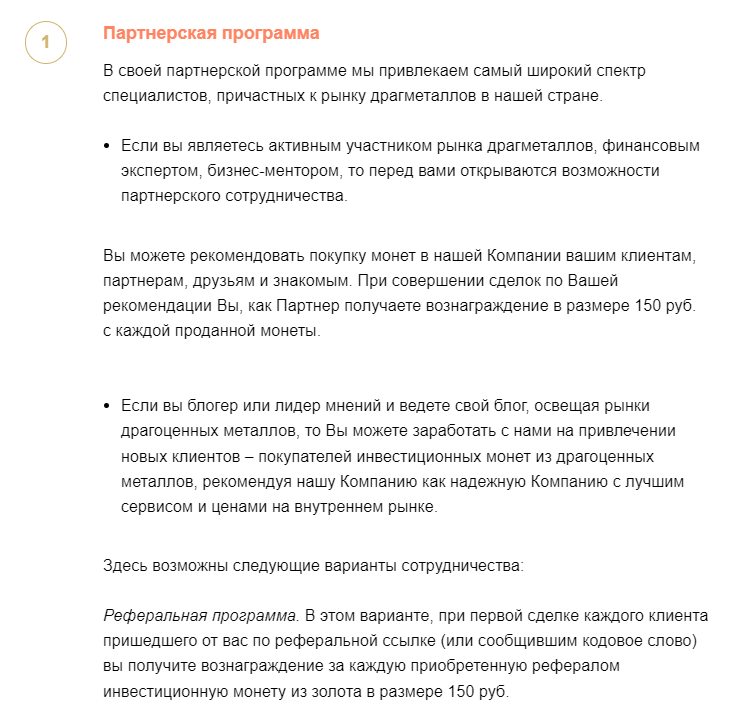 золотой клуб инвестор золотой клуб инвестор