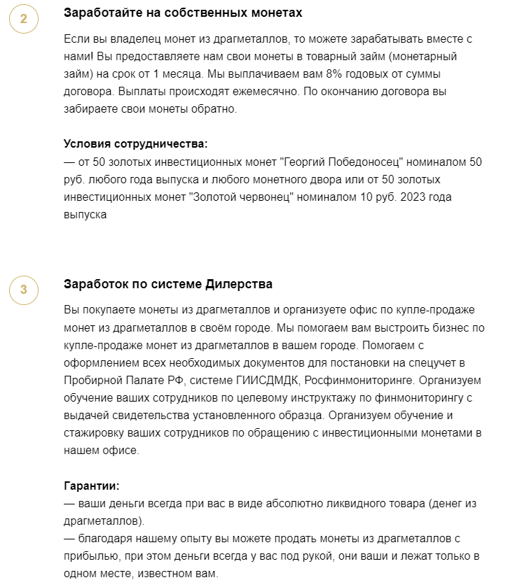 золотой клуб отзывы золотой клуб отзывы