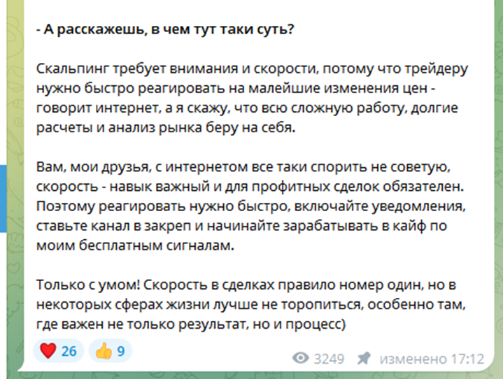 11 друзей скальпера 11 друзей скальпера