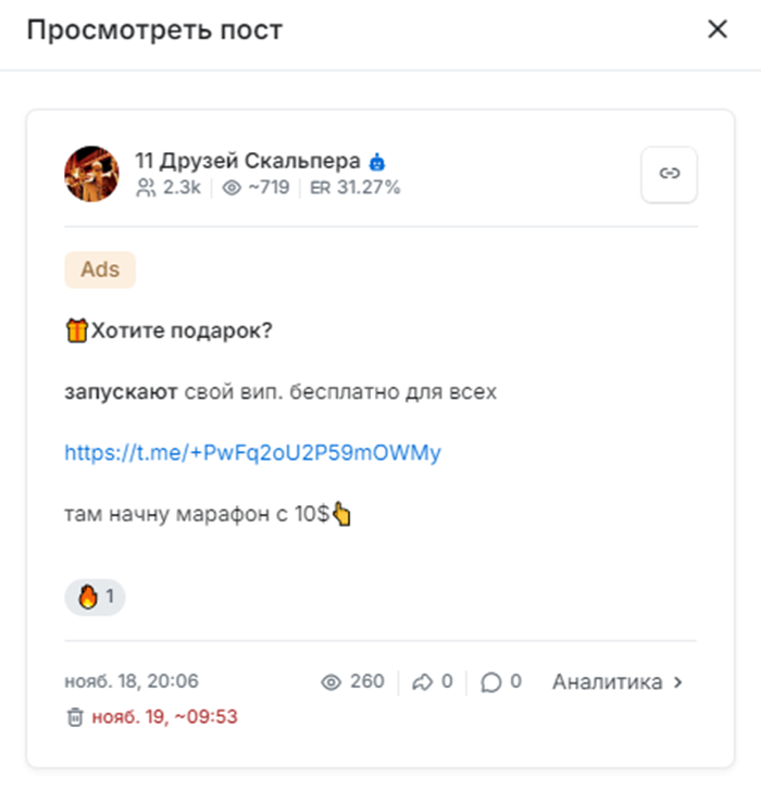 11 друзей скальпера 11 друзей скальпера