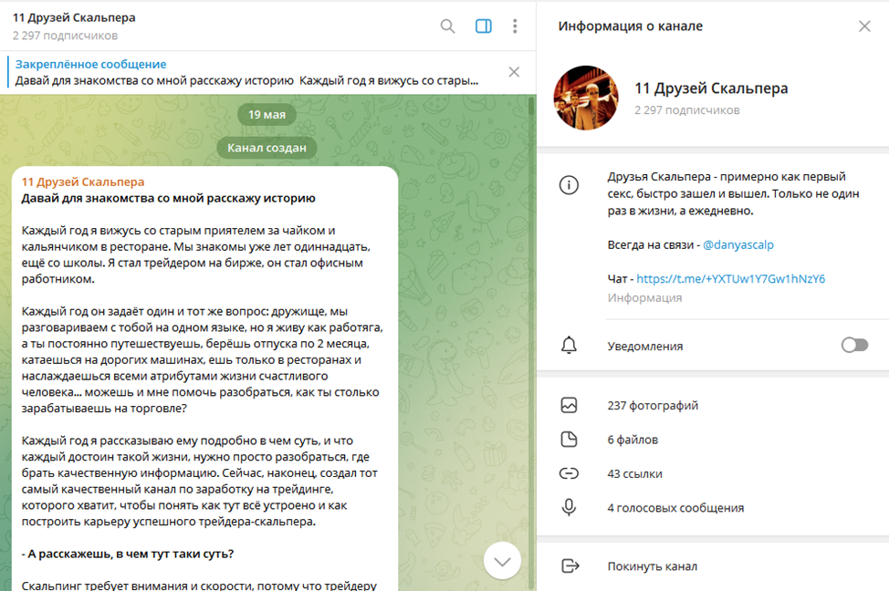 11 друзей скальпера 11 друзей скальпера