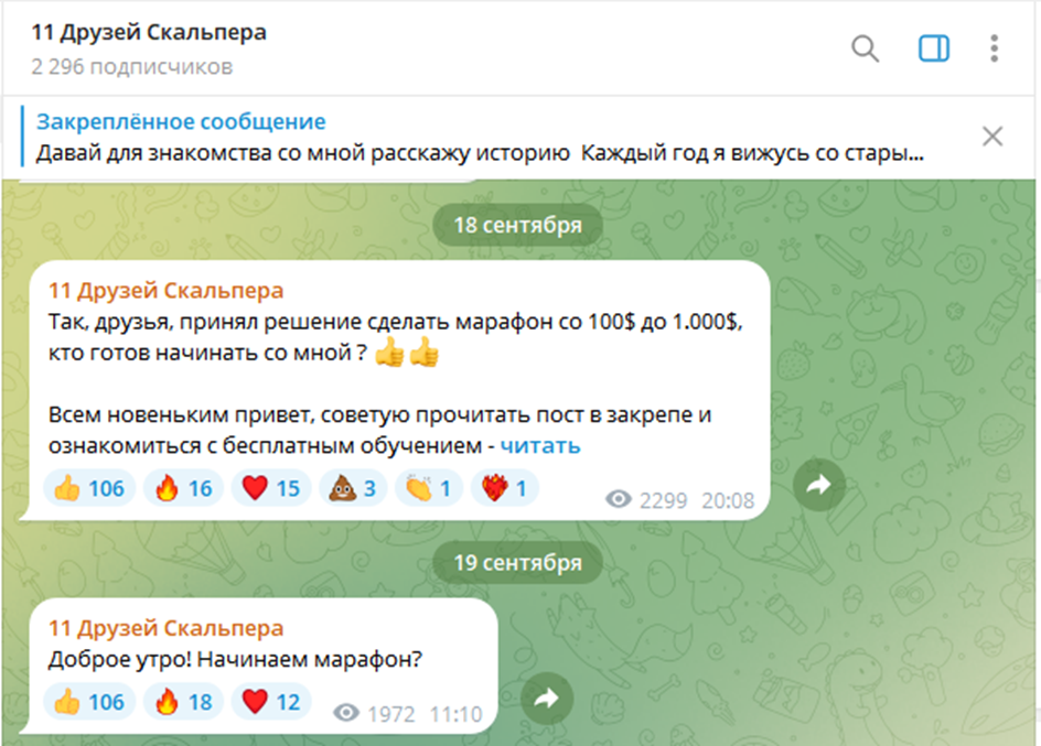 11 друзей скальпера тг 11 друзей скальпера тг