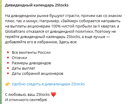 2stocks отзывы 2stocks отзывы