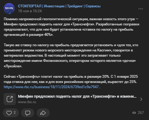 2stocks ru 2stocks ru