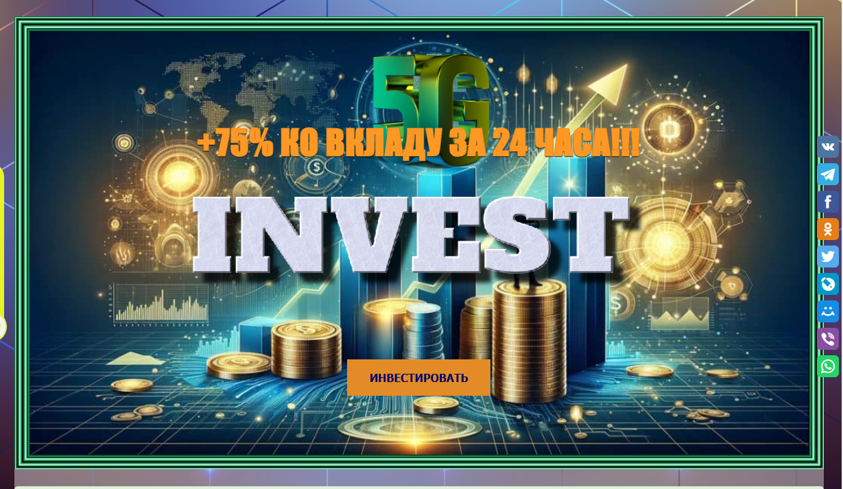 5g invest ru 5g invest ru