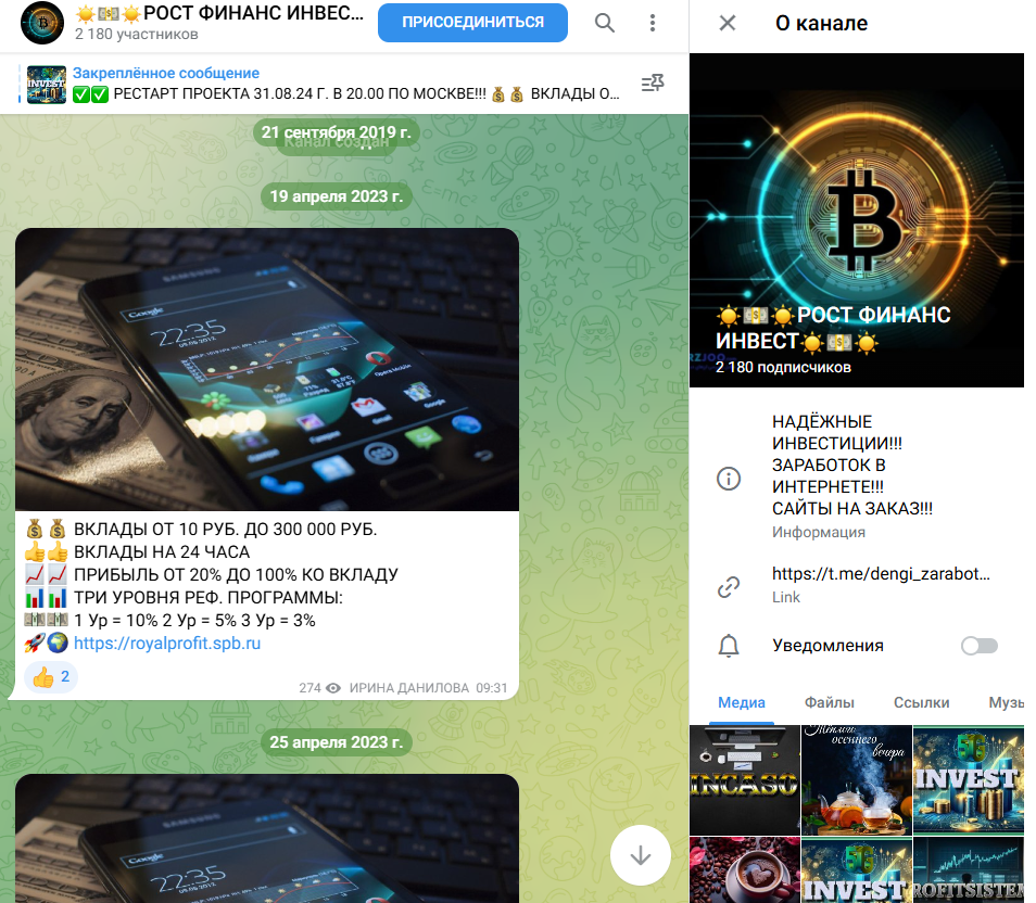 5g invest ru 5g invest ru