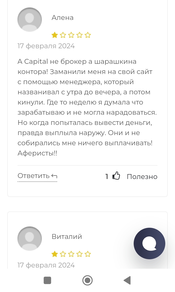 а капитал а капитал
