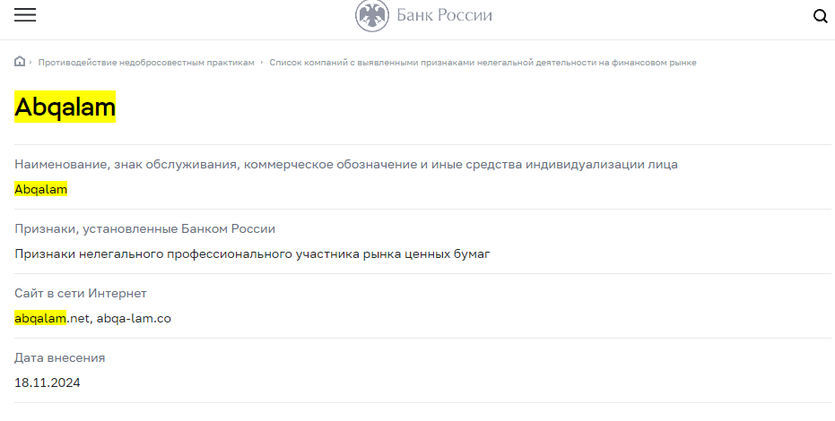 abqa lam co abqa lam co