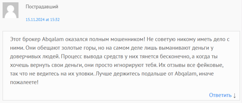abqalam брокер abqalam брокер