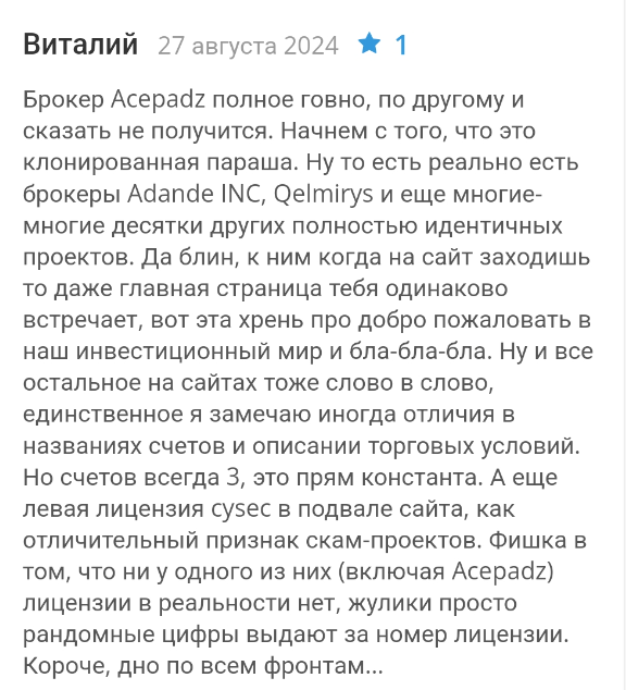 acepadz отзывы acepadz отзывы