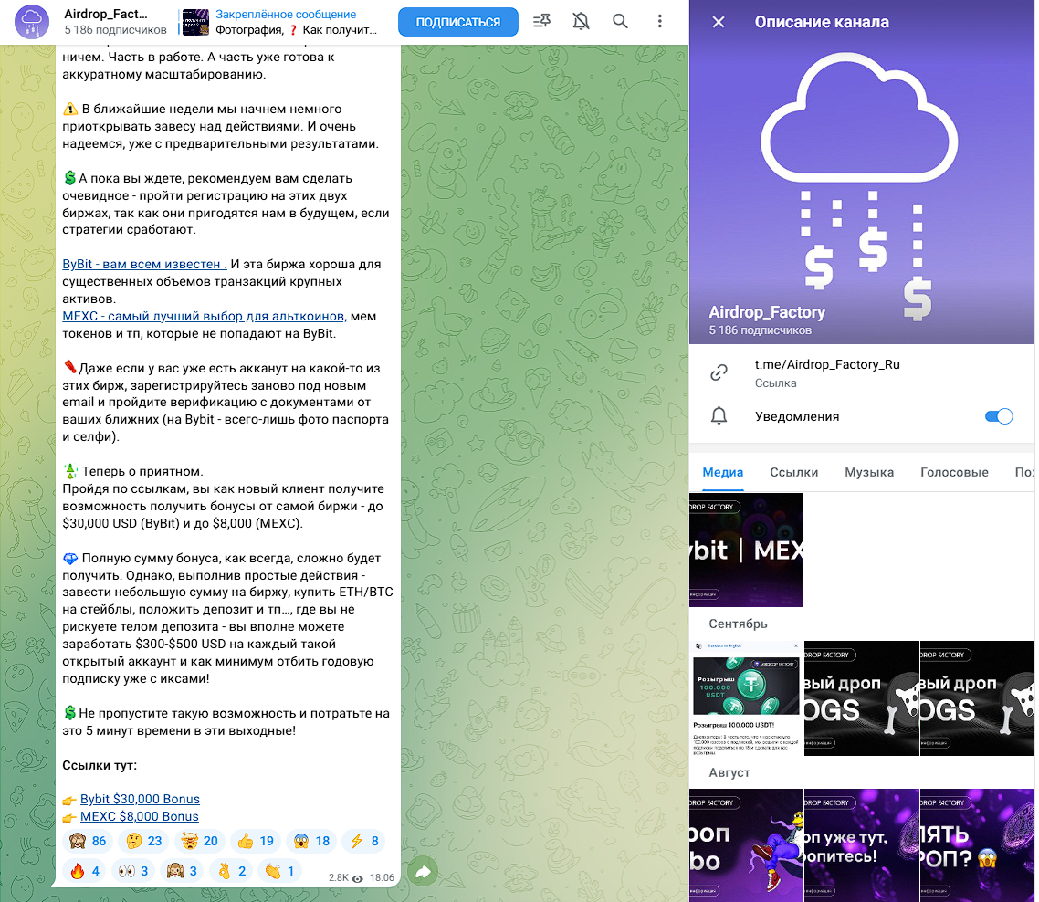 airdrop factory скам airdrop factory скам
