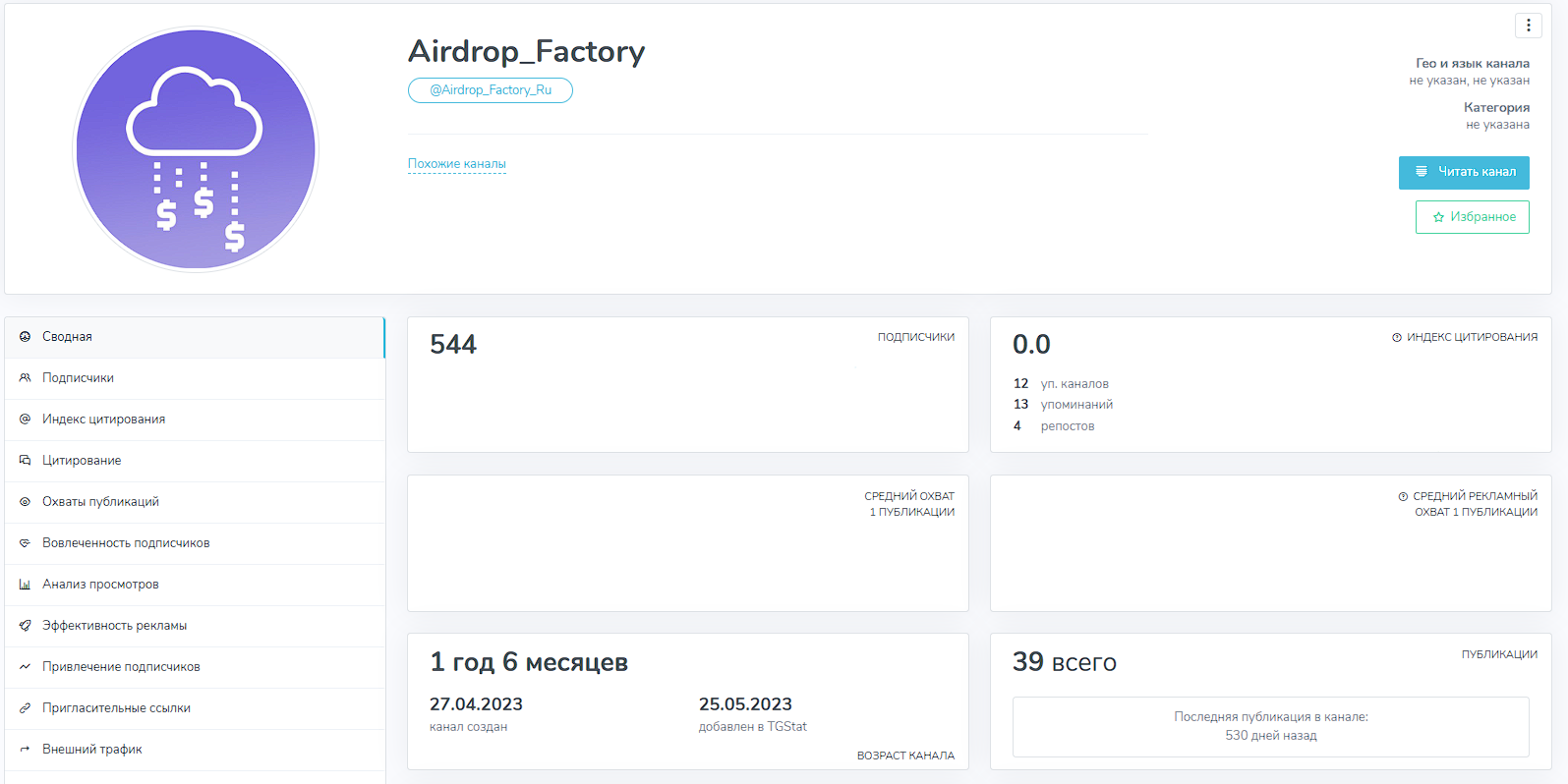 аирдроп фактори аирдроп фактори