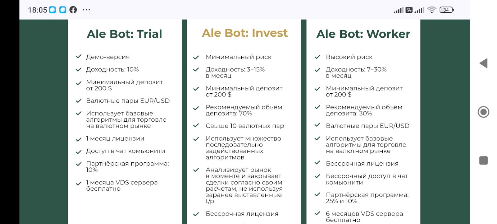 alebot ru отзывы alebot ru отзывы