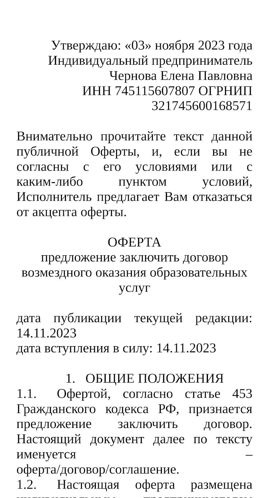 александр чернов инвест александр чернов инвест