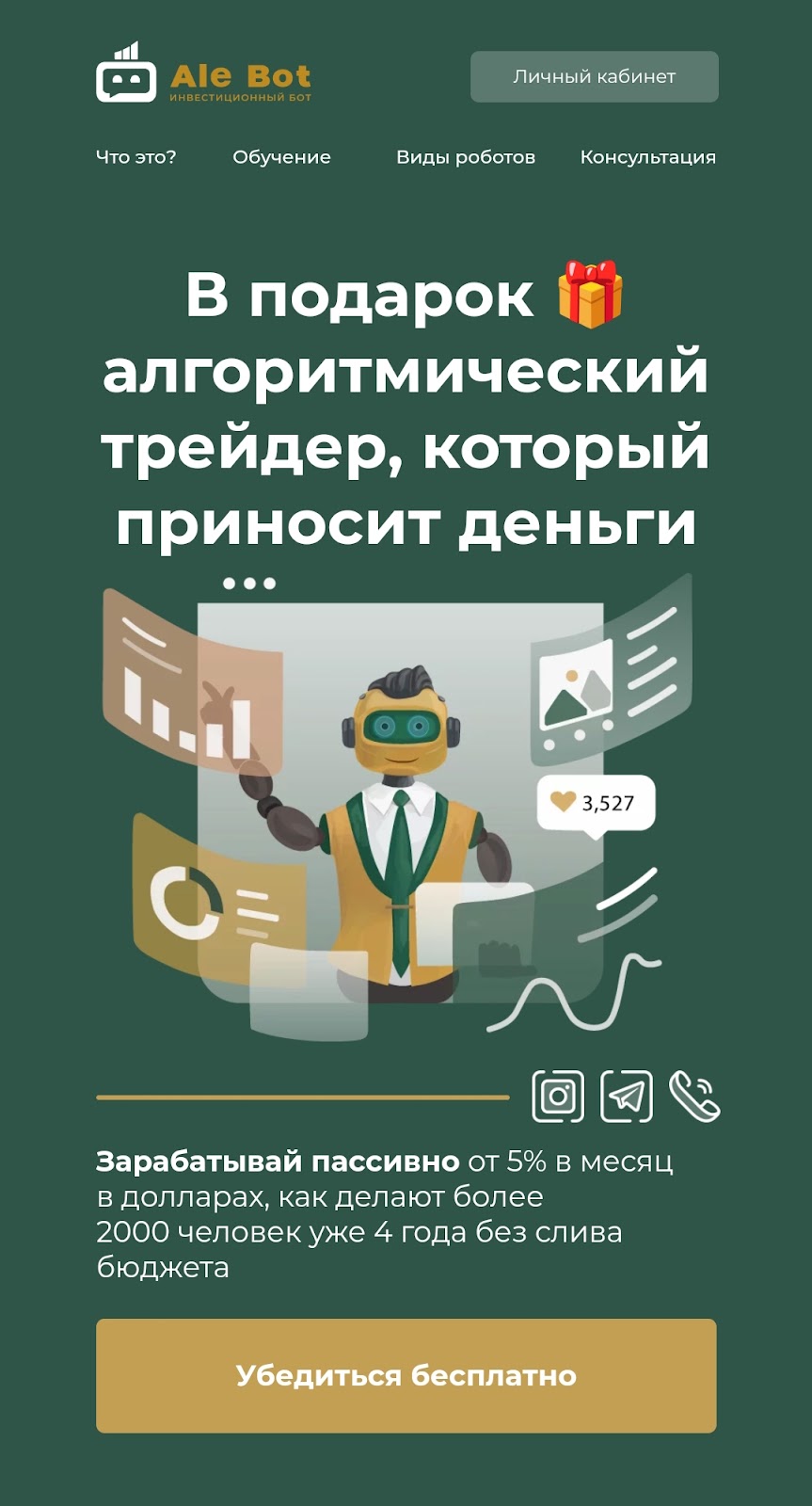 александр чернов трейдер александр чернов трейдер