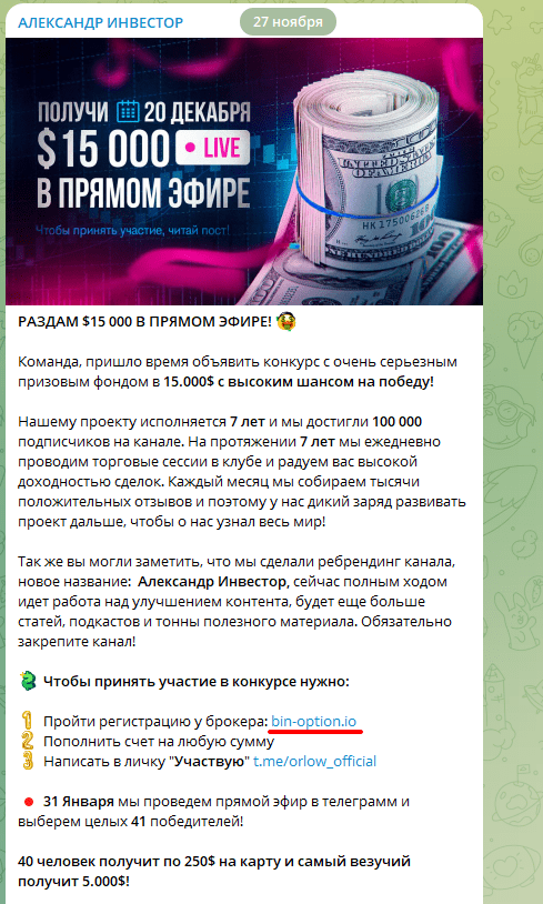 александр инвестор отзывы александр инвестор отзывы