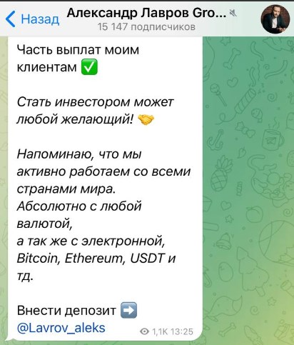 александр лавров отзывы клиентов александр лавров отзывы клиентов