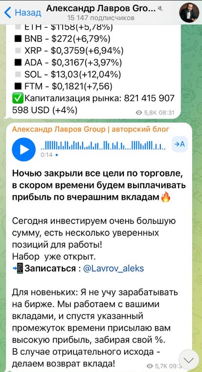 александр лавров отзывы клиентов александр лавров отзывы клиентов