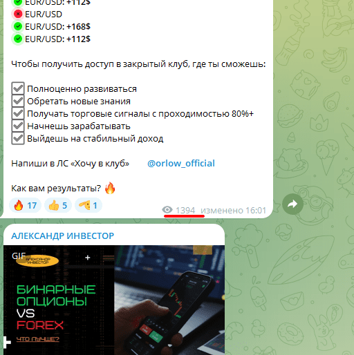 александр орлов трейдер александр орлов трейдер