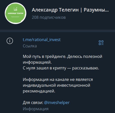 александр телегин отзывы александр телегин отзывы