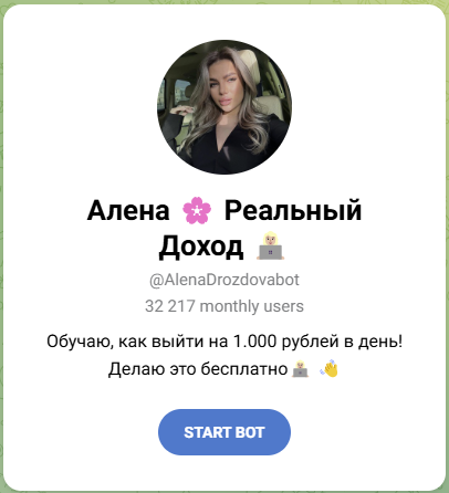 alenadrozdovabot alenadrozdovabot