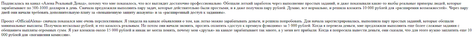 alenadrozdovabot отзывы alenadrozdovabot отзывы