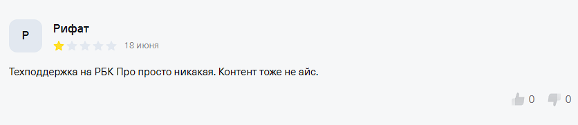 аналитический отдел рбк инвестиции аналитический отдел рбк инвестиции