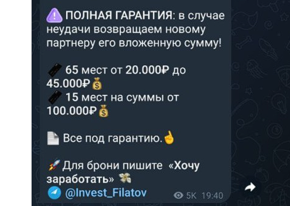 анатолий филатов отзывы анатолий филатов отзывы