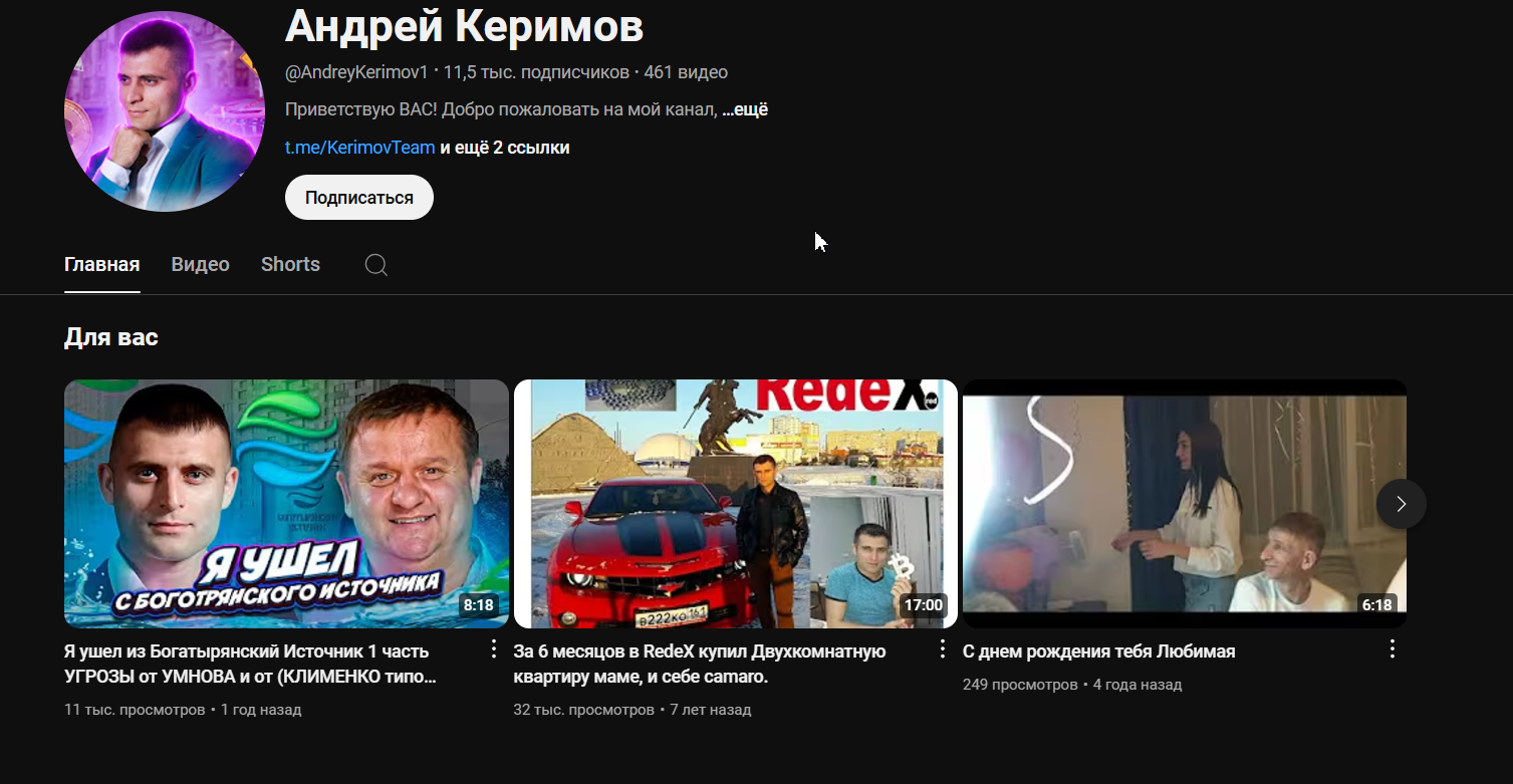 андрей керимов псевдомиллионер андрей керимов псевдомиллионер