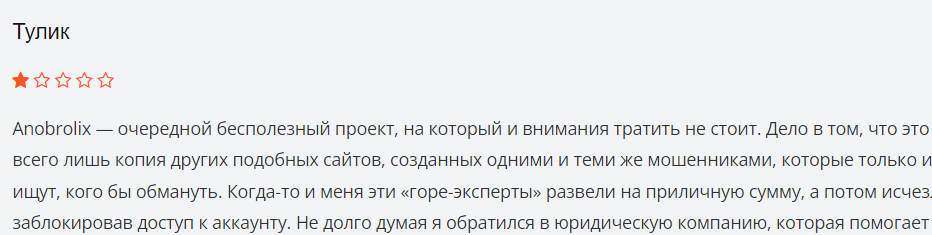 anobrolix com отзывы anobrolix com отзывы