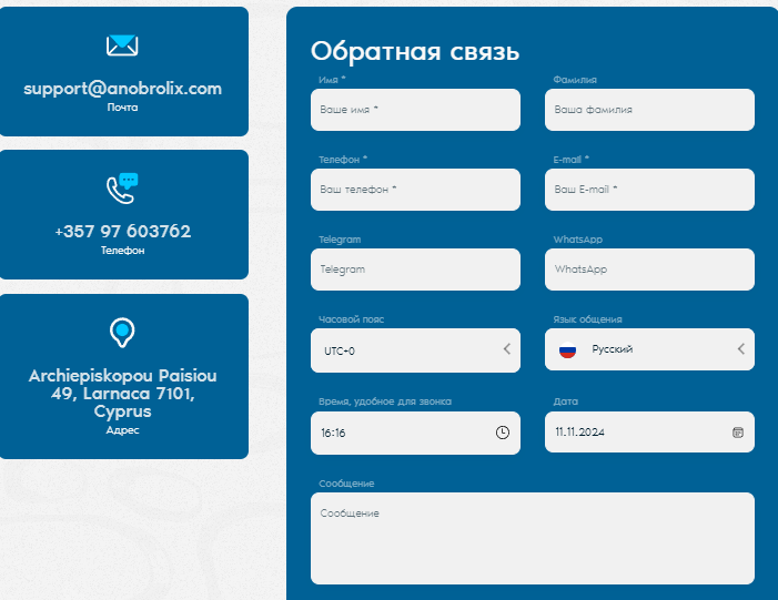 anobrolix компания по оказанию услуг anobrolix компания по оказанию услуг