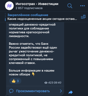 ао ук ингосстрах инвестиции ао ук ингосстрах инвестиции