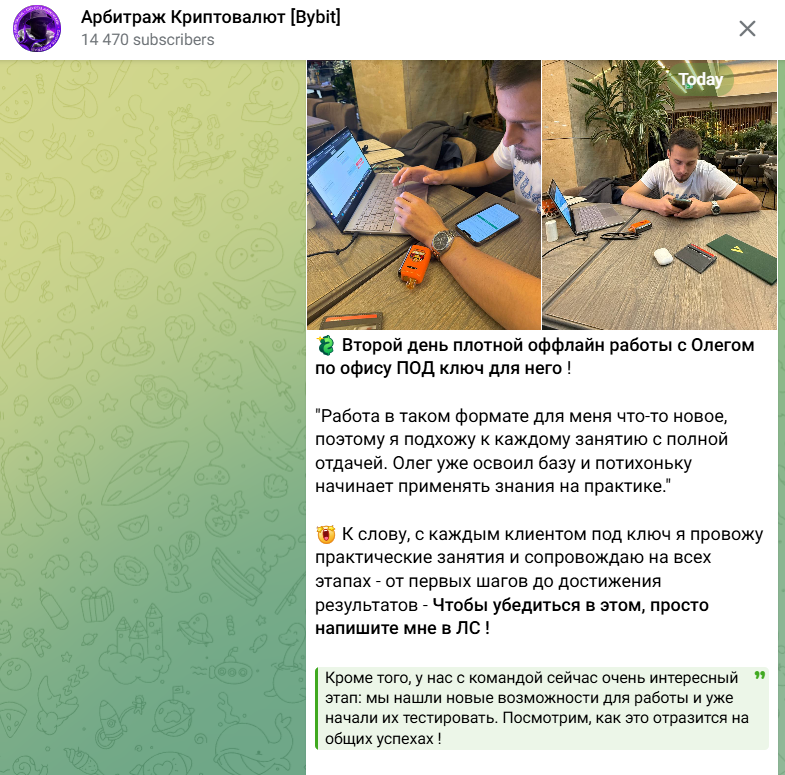 Арбитраж Криптовалюты на Bybit Арбитраж Криптовалюты на Bybit