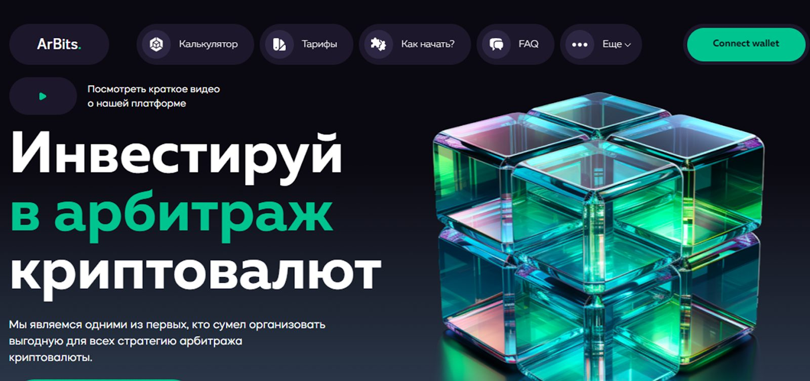 arbits io отзывы arbits io отзывы