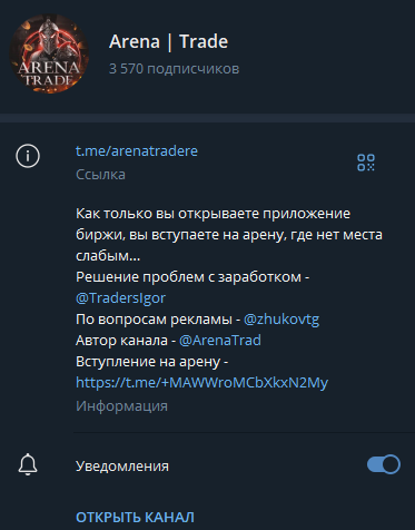 arena trade arena trade