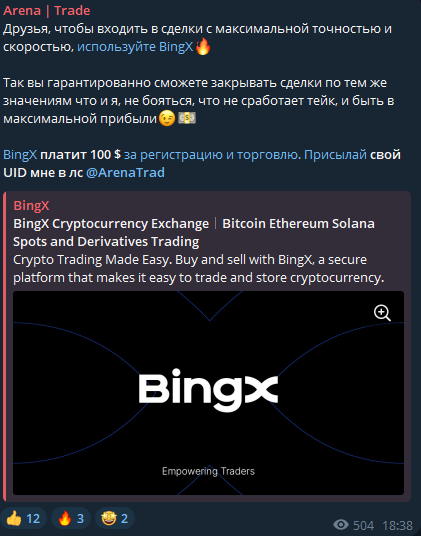 arena trade отзывы arena trade отзывы