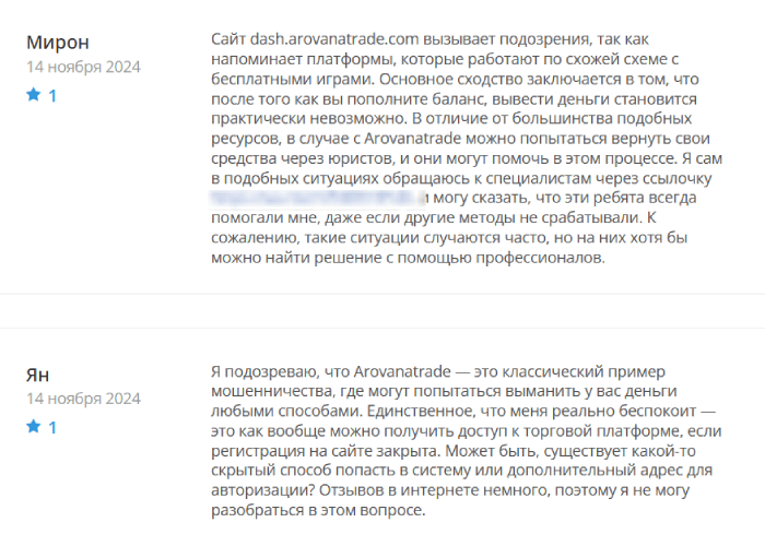 arovanatrade отзывы arovanatrade отзывы