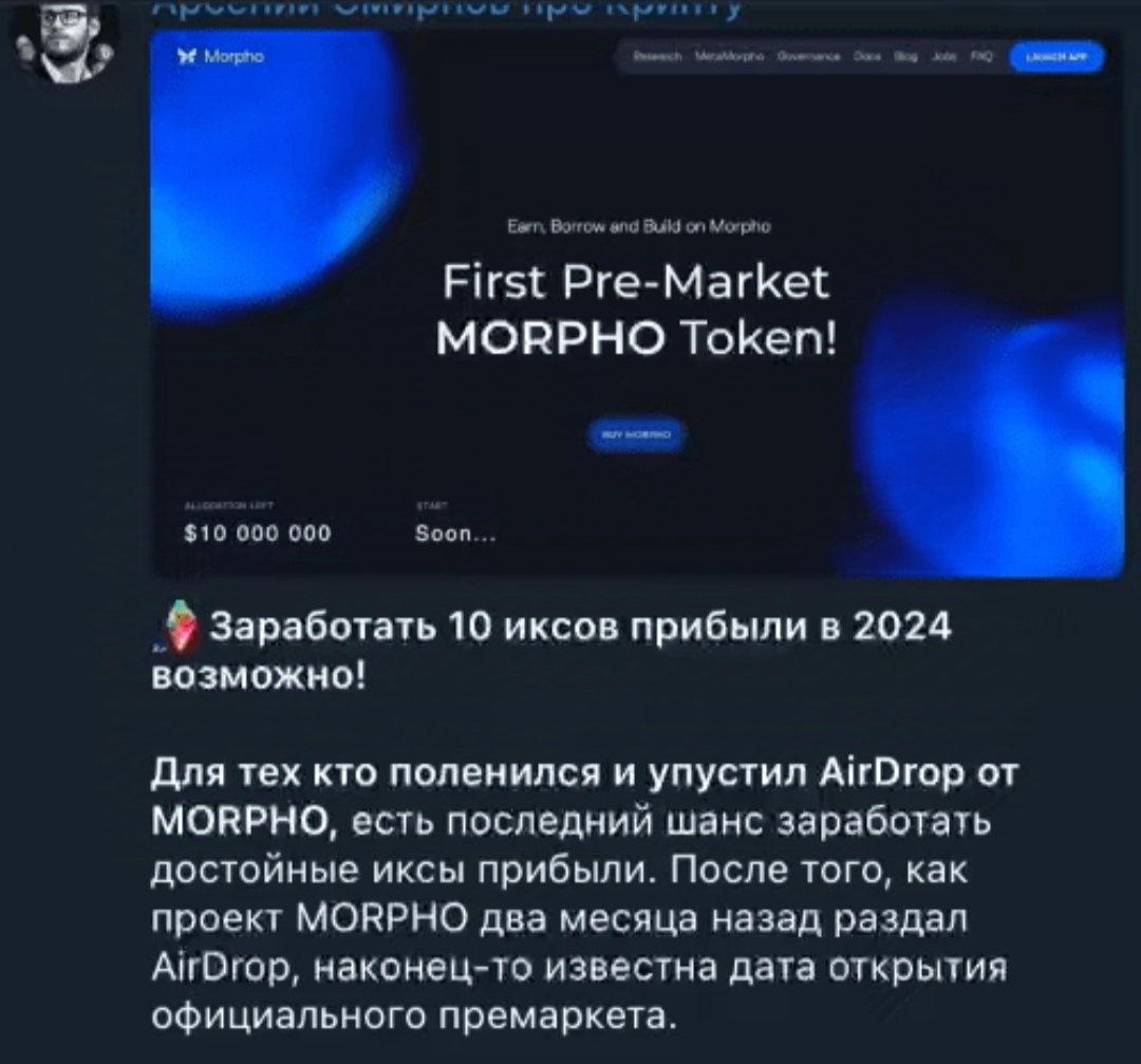 арсений смирнов крипта арсений смирнов крипта