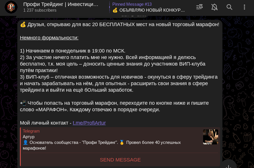 артур профи трейдинг артур профи трейдинг