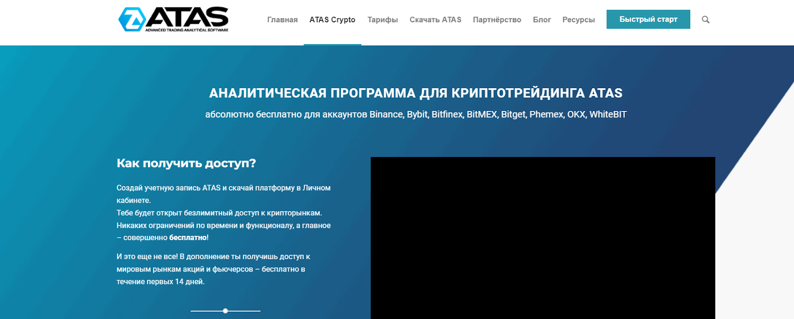 атас платформа для трейдинга атас платформа для трейдинга
