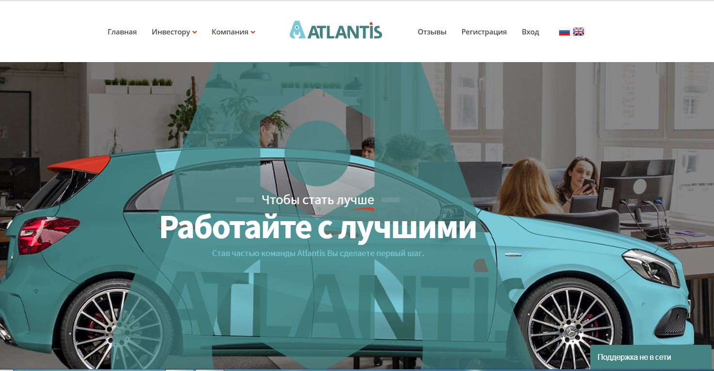 atlantis atlantis