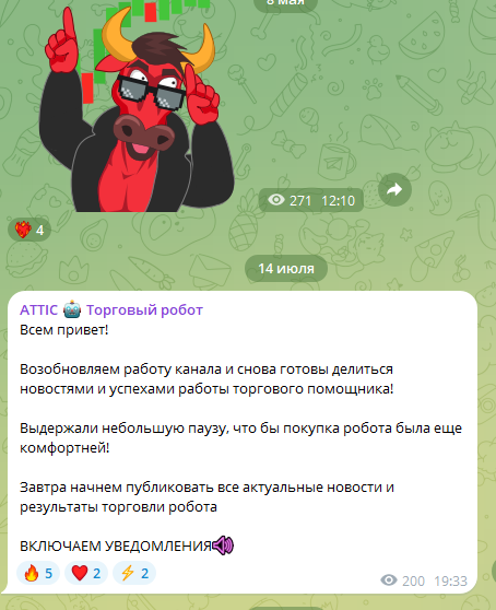 attic робот отзывы attic робот отзывы