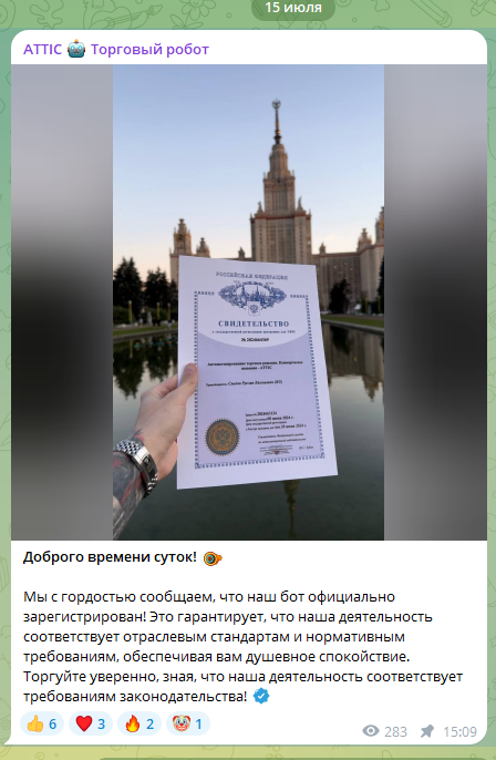 attic торговый робот отзывы attic торговый робот отзывы